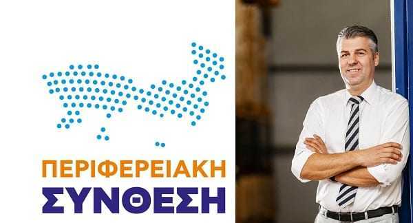 ΚΑΤΑΤΕΘΗΚΕ Ο ΣΥΝΔΥΑΣΜΟΣ ΤΗΣ ΠΕΡΙΦΕΡΕΙΑΚΗΣ ΣΥΝΘΕΣΗΣ ΣΤΟ ΠΡΩΤΟΔΙΚΕΙΟ ΡΟΔΟΠΗΣ