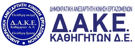 Καταρρέει ο ΣΥΡΙΖΑ στους εκπαιδευτικούς