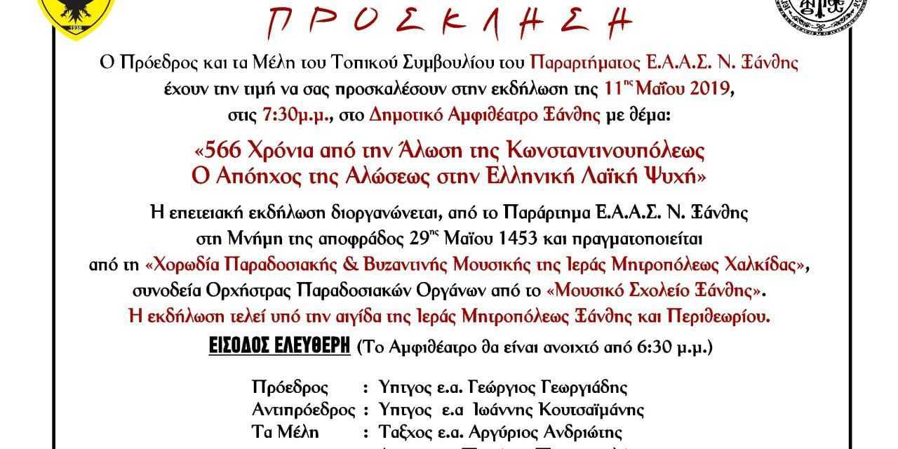 ΑΝΟΙΧΤΗ ΠΡΟΣΚΛΗΣΗ ( ΑΡΧΕΣ-ΣΧΟΛΕΙΑ-ΣΥΛΛΟΓΟΥΣ- ΕΝΩΣΕΙΣ- ΚΑΤΟΙΚΟΥΣ, κ.α.)