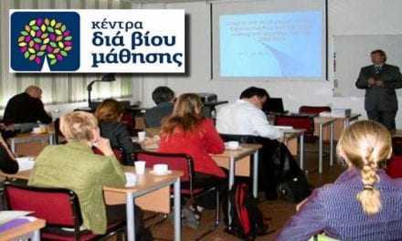 Πρόσκληση εκδήλωσης ενδιαφέροντος συμμετοχής στα τμήματα μάθησης του ΚΔΒΜ Δήμου Αβδήρων