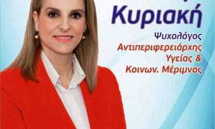 Οι Ξανθιώτες τίμησαν την Κυριακή Αλατζά