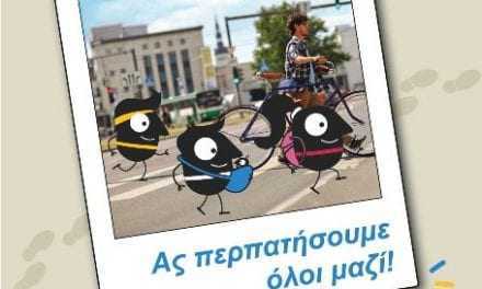 Ευρωπαϊκή Εβδομάδα Κινητικότητας 2019 στον Δήμο Ξάνθης – «Ασφαλές Περπάτημα και Ποδηλασία»