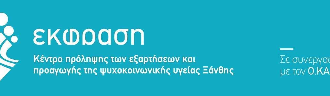 η 26η Ιουνίου δεν είναι μέρα γιορτής, αλλά μέρα προβληματισμού και περισυλλογής.