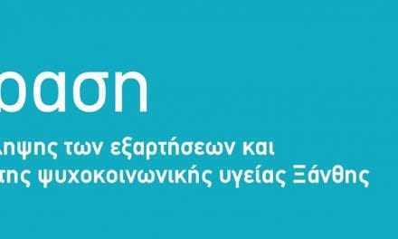 η 26η Ιουνίου δεν είναι μέρα γιορτής, αλλά μέρα προβληματισμού και περισυλλογής.