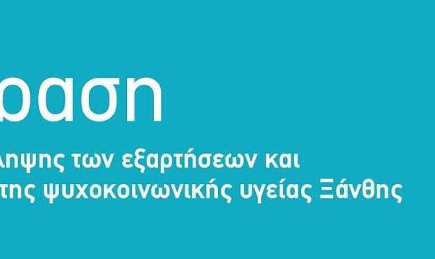 η 26η Ιουνίου δεν είναι μέρα γιορτής, αλλά μέρα προβληματισμού και περισυλλογής.