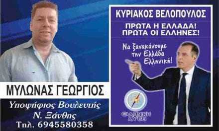 Γιώργος Μυλωνάς: “Η Ελληνική Λύση εκφράζει την αλήθεια”