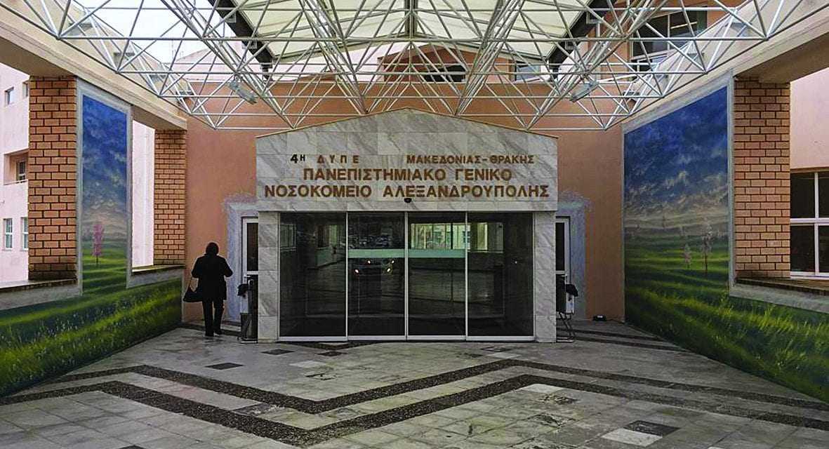 Εγκαταστάθηκε η Πανεπιστημιακή Κλινική Πλαστικής Χειρουργικής στο Πανεπιστημιακό Νοσοκομείο Αλεξανδρούπολης