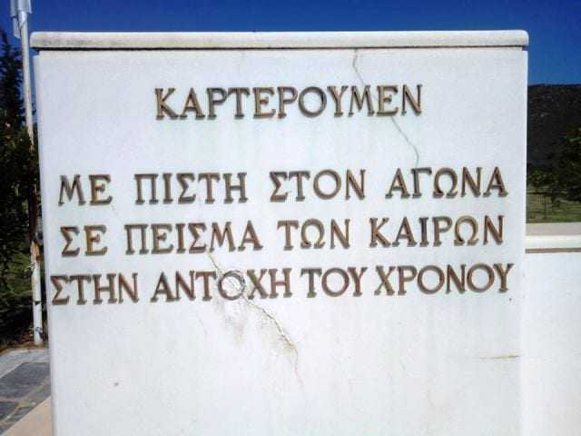 ΔΕΝ ΞΕΧΝΩ … αιρετισμός Γενικού Πρόξενου Κύπρου κ. Σπύρου Μιλτιάδους