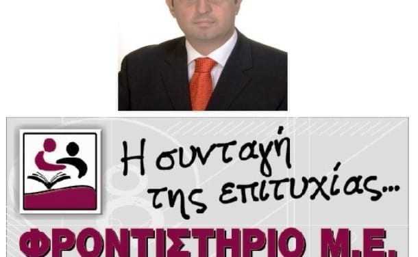 Το φροντιστήριο Ηρακλής Α. Ζωγράφος
