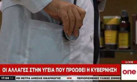 Bαθιές τομές στο πρωτοβάθμιο σύστημα