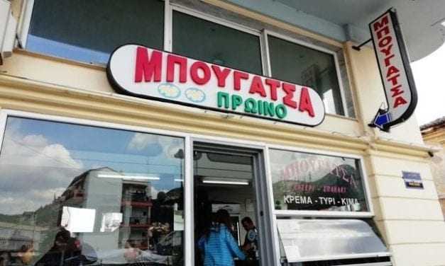 Μπουγατσα Πρωινό. Ένα καλό πρωινό σε στηρίζει όλη μέρα