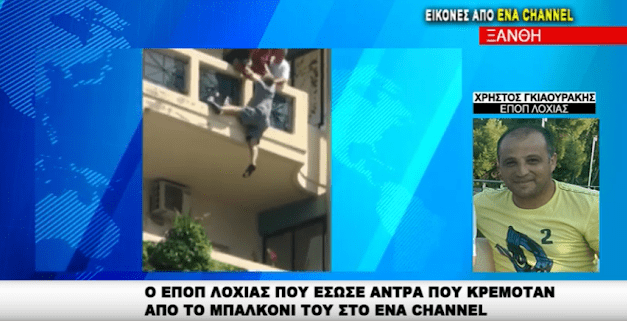 Ο Λοχίας ΕΠΟΠ Πεζικού Χρήστος Γκιαουράκης είναι ο «ήρωας» που είδε πρώτος τον άτυχο άνδρα στη Ξάνθη να καλεί σε βοήθεια!