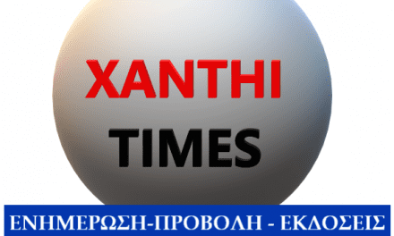 Ευχές από την XANTHITIMES στους Μουσουλμάνους συμπολίτες μας για το Μπαιράμι