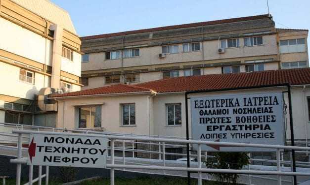 «Ξεκίνησε και 3η βάρδια στη Μονάδα  Τεχνητού Νεφρού στο Γ.Ν.Διδυμοτείχου: Θα εξυπηρετούνται πλέον περισσότεροι ασθενείς»