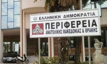 Περιφερειακοί σύμβουλοι σε θέσεις ευθύνης