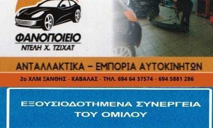 Φανοποιείο Ντελή χ. Τζιχάντ