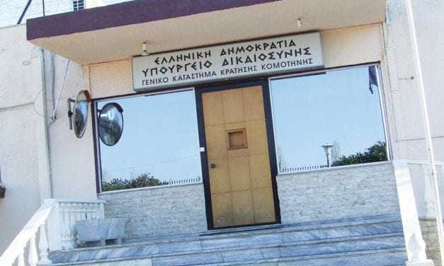 “Ντού” στα κελιά των φυλακών Κομοτηνής βρήκαν κινητά και χασίς