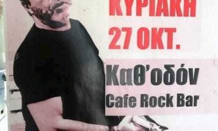 Καθ΄οδόν cafe Rock Bar: Κυριακή 27 Οκτωβρίου,  μία ξεχωριστή βραδιά με τον Πέτρο Θεοτοκάτο με ένα Live που θα σας μείνει αξέχαστο