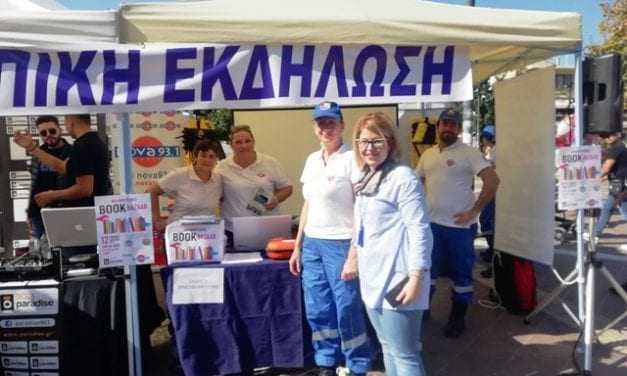 Στήριξη της Ομάδας Διάσωσης Ξάνθης