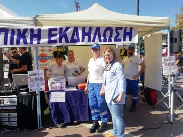 Στήριξη της Ομάδας Διάσωσης Ξάνθης