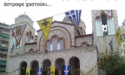 Αλλοδαπός χαστούκισε κοπέλα που έκανε τον σταυρό της έξω από εκκλησία στην Θεσσαλονίκη!