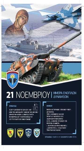 ΕΚΘΕΣΗ ΣΤΗΝ ΛΑΦΞ