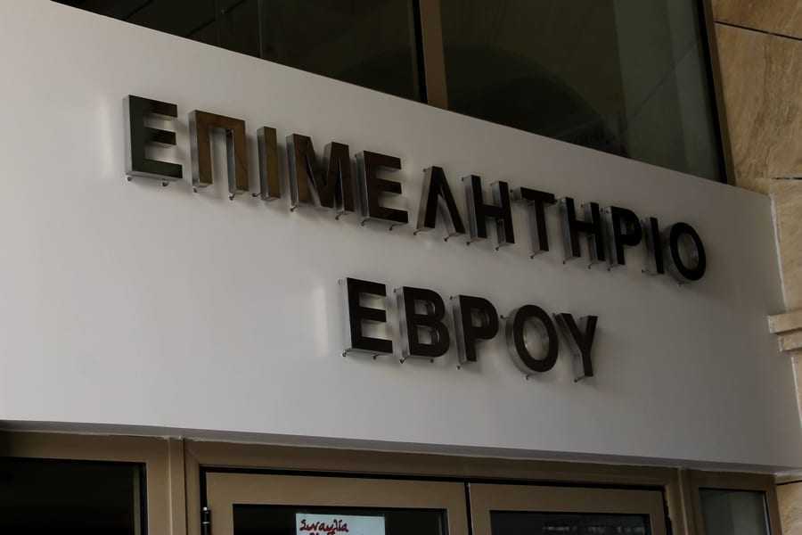 Ευρωπαϊκό Πανεπιστήμιο Κύπρου: Έναρξη του Μεταπτυχιακού Προγράμματος στη Διοίκηση Επιχειρήσεων στην Αλεξανδρούπολη