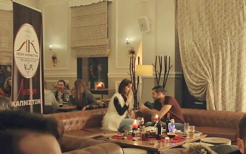 ΛΕΣΧΕΣ ΚΑΠΝΙΣΤΩΝ : Δεν είναι «αυτόματη»  η έγκρισή τους