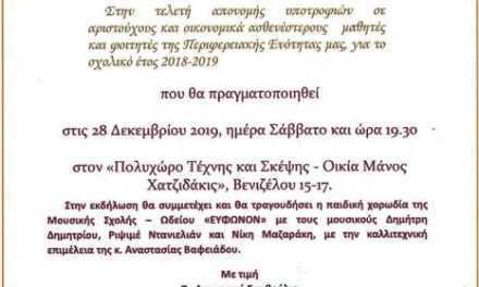 ΠΡΟΣΚΛΗΣΗ ΓΙΑ ΤΗΝ ΕΚΔΗΛΩΣΗ ΤΟΥ ΣΥΝΔΕΣΜΟΥ ΣΧΟΛΙΚΩΝ ΕΠΙΚΟΥΡΙΚΩΝ ΥΠΟΤΡΟΦΙΩΝ Ν. ΞΑΝΘΗΣ