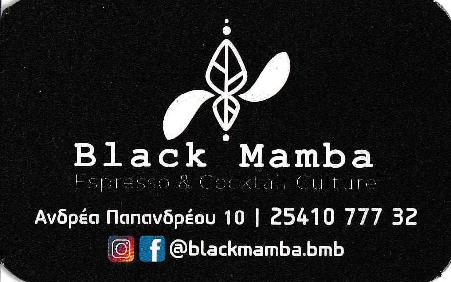 Black Mamba: Για αυτούς που ο καφές και το κοκτέιλ, δεν είναι μία γευστική συνήθεια