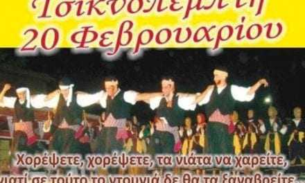 Τσικνοπέμπτη στο Λυκοδρόμιο