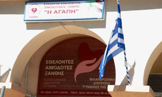 ΕΟΡΤΗ ΑΙΜΟΔΟΤΗ 2020-ΚΑΤΑΛΟΓΟΣ ΒΡΑΒΕΥΘΕΝΤΩΝ