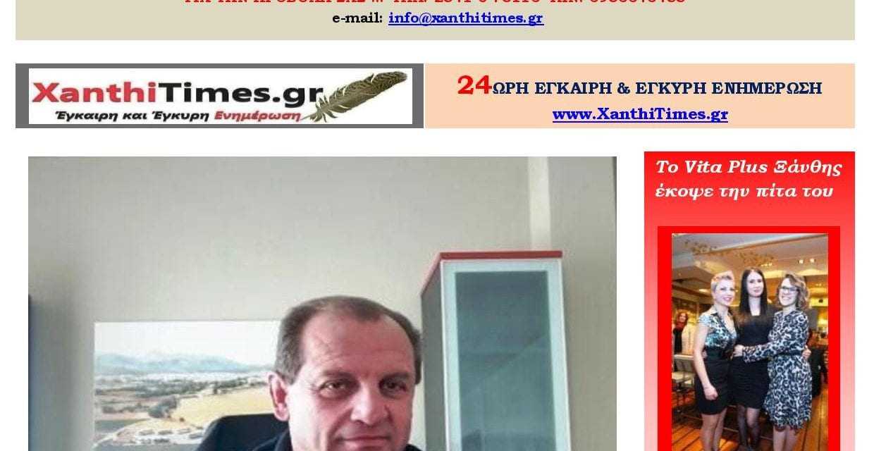 Περιοδικό Αγορά … Ζω Ξάνθη μηνός Φεβρουαρίου (Δείτε το σε ΒΙΝΤΕΟ)