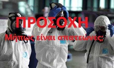 Προσοχή στους απατεώνες – Συμβουλές της Αστυνομίας