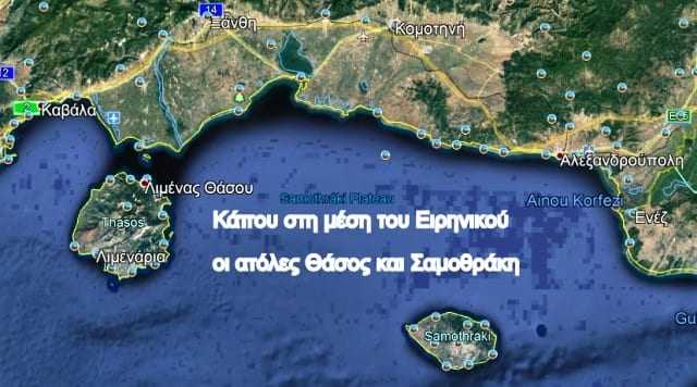 Κ. ΚΑΤΣΙΜΙΧΑΣ:ΘΑΣΟΣ ΚΑΙ ΣΑΜΟΘΡΑΚΗ ΣΤΗ ΜΑΥΡΗ ΛΙΣΤΑ ΤΩΝ ΝΗΣΙΩΝ ΤΗΣ ΕΛΛΑΔΑΣ