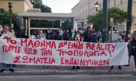 ΠΑΜΕ: Η σχολική ζωή δεν είναι ριάλιτι!