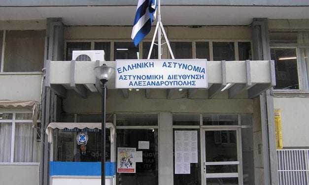 Συνελήφθη άτομο ο οποίος προμήθευσε με ναρκωτικά κρατούμενο στα κρατητήρια του Αστυνομικού Τμήματος Αλεξανδρούπολης 