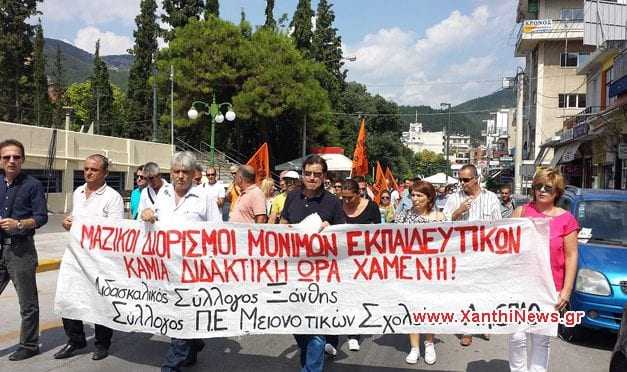 «Πανεκπαιδευτική κινητοποίηση».  (Τρίτη 26  Μαΐου 2020 ώρα 6:30 μ.μ.)