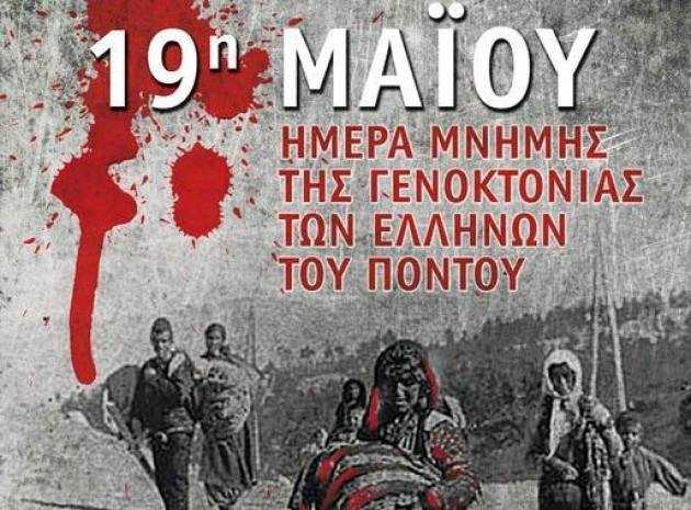 19η Μάη – Ημέρα Μνήμης της Γενοκτονίας του Ποντιακού Ελληνισμού