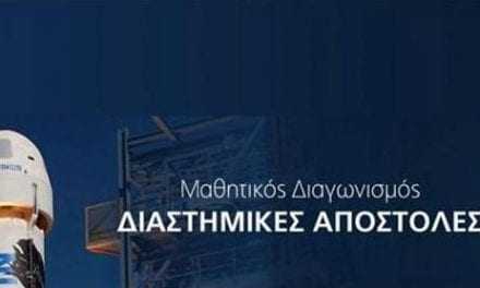 1ο  ΓΥΜΝΑΣΙΟ ΞΑΝΘΗΣ  3η θέση σε πανελλήνιο διαγωνισμό