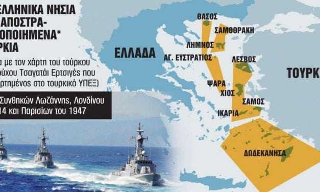 Γιατί η Τουρκία ανακινεί ζήτημα αποστρατιωτικοποίησης των νησιών του Αιγαίου