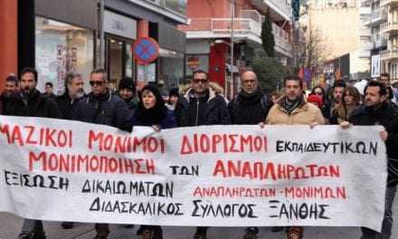 Σήμερα το απόγευμα οι δάσκαλοι και πάλι στο δρόμο