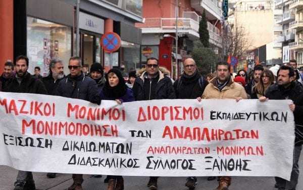 Σήμερα το απόγευμα οι δάσκαλοι και πάλι στο δρόμο