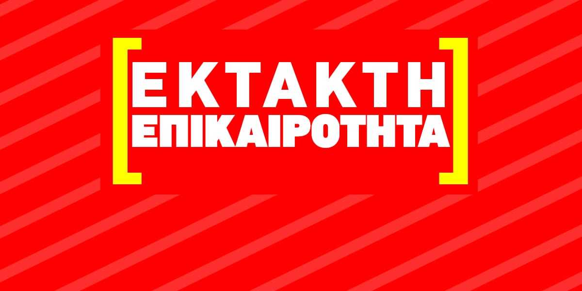 Κάνει πίσω η Τουρκία; Επιστρέφουν στη βάση τους τα πολεμικά πλοία