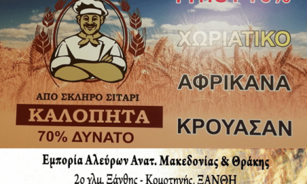 Μαλαδένης Χαράλαμπος. Ο Ξανθιώτης που έχει το επιχειρείν μέσα του από τότε που θυμάται τον εαυτό του.