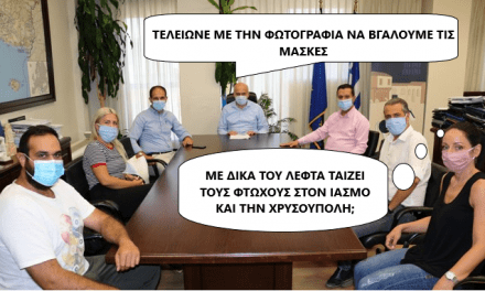 ΠΑΡΑ-ΠΟΛΙΤΙΚΑ