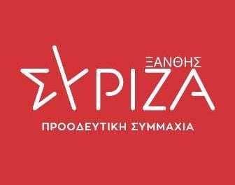 ΣΥΡΙΖΑ ΞΑΝΘΗΣ: Σκοπιανό, ο κ. Μητσοτάκης εξαπάτησε προεκλογικά τον λαό