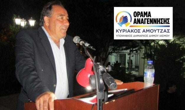 Κ. Αμούντζας στον Οντέρ Μουμίν: “Η μόνη αναγνωρισιμότητα που του χάρισε στον Ίασμο ήταν το αίσχος της ομιλίας του στην Προύσα”