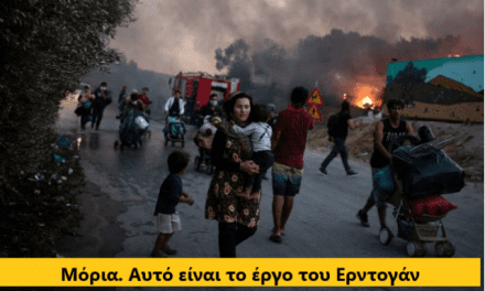 Μόρια 2020. Αυτοί είναι οι ακραίοι ισλαμιστές και αυτός ο Ερντογάν