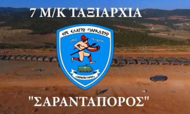 Ερώτηση Κ. Βελόπουλου για την αποψίλωση των ενόπλων δυνάμεων από τον Έβρο και τα νησιά